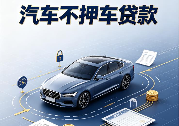 厦门思明区5汽车抵押贷款|厦门思明区5二押车|厦门思明区5二手汽车按揭贷款